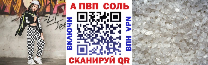 А ПВП Соль  shop какой сайт  Среднеколымск  мега  