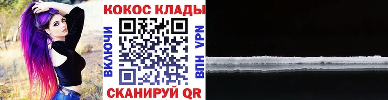 Кокаин 97%  Среднеколымск 