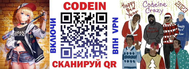 Codein напиток Lean (лин) omg рабочий сайт Среднеколымск