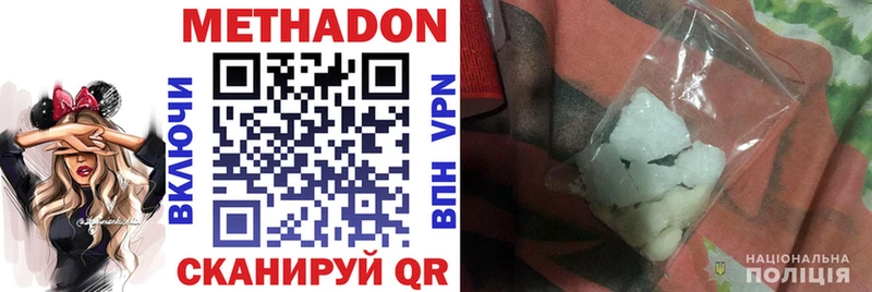 что такое наркотик  Среднеколымск  Метадон белоснежный 